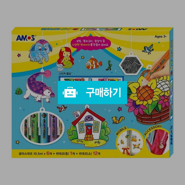아모스 악세사리 글라스데코 369썬데코 모빌1번 / 설래임 / 디비디비 / 구매하기 / 특가할인