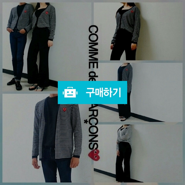 꼼데가르송 단가라 커플 가디건 (49) / 스타일멀티샵 / 디비디비 / 구매하기 / 특가할인