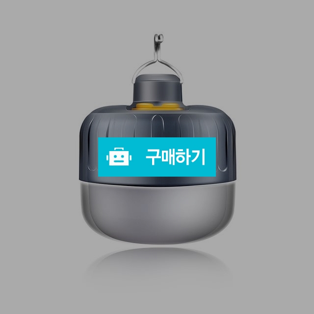 10w 캠핑라이트 충전식 낚시 텐트 램프 야외 하이킹 / 알리캠핑 / 디비디비 / 구매하기 / 특가할인