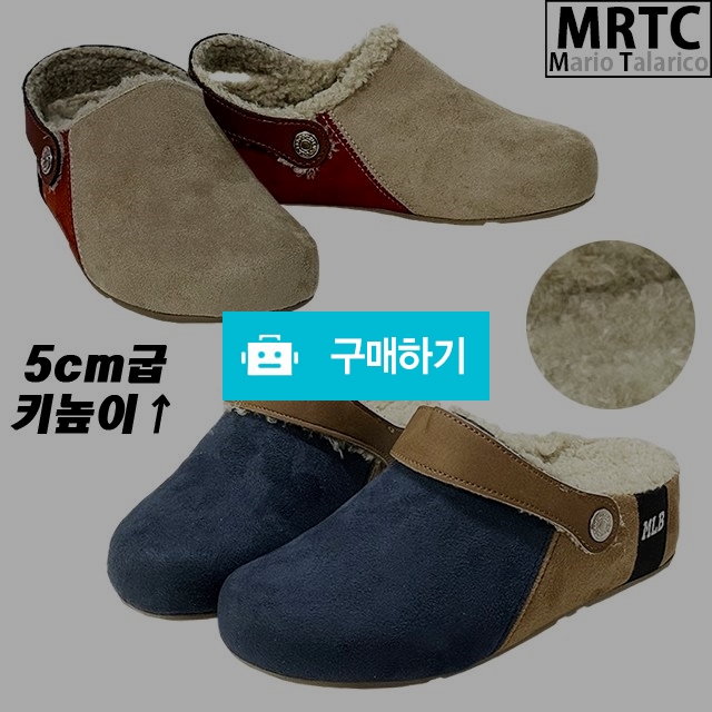 마리오탈라리코 스웨이드 뽀글이 통굽 털슬리퍼 5cm굽 여성방한화 털실내화 털블로퍼 / 마리오탈라리코님의 스토어 / 디비디비 / 구매하기 / 특가할인