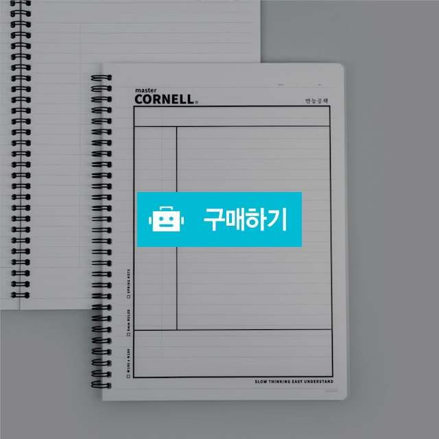 핑크풋 공부비법 오답노트 핵심요약 PP 코넬노트 / 설래임 / 디비디비 / 구매하기 / 특가할인