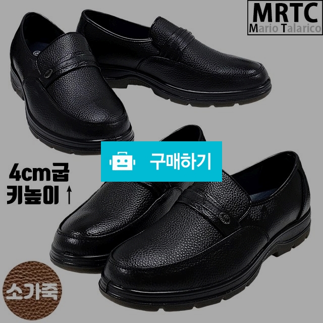 마리오탈라리코 천연소가죽 주름패턴 밴딩 키높이로퍼 4cm굽 남성로퍼 남자페니로퍼 / 마리오탈라리코님의 스토어 / 디비디비 / 구매하기 / 특가할인