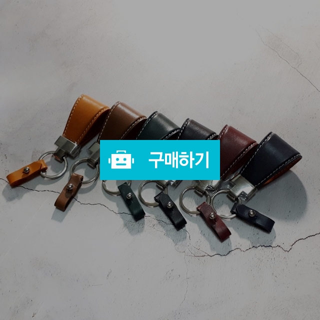  최고급 천연 소가죽 이니셜키링 자동차 키링 무료 이니셜 각인 / 가죽스토리 / 디비디비 / 구매하기 / 특가할인