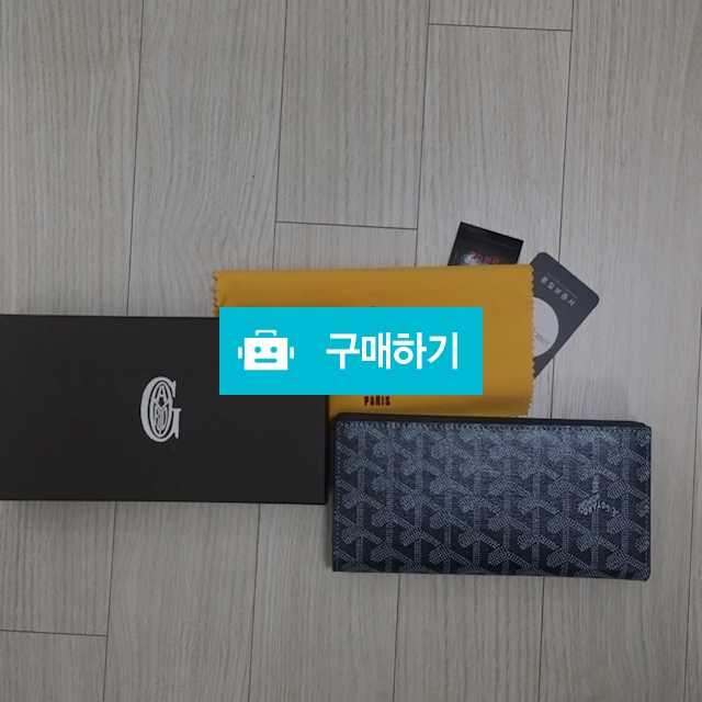 [전색상/인증/정품'유']고야드 장지갑(마티뇽/리슐리유) / Originmarket / 디비디비 / 구매하기 / 특가할인