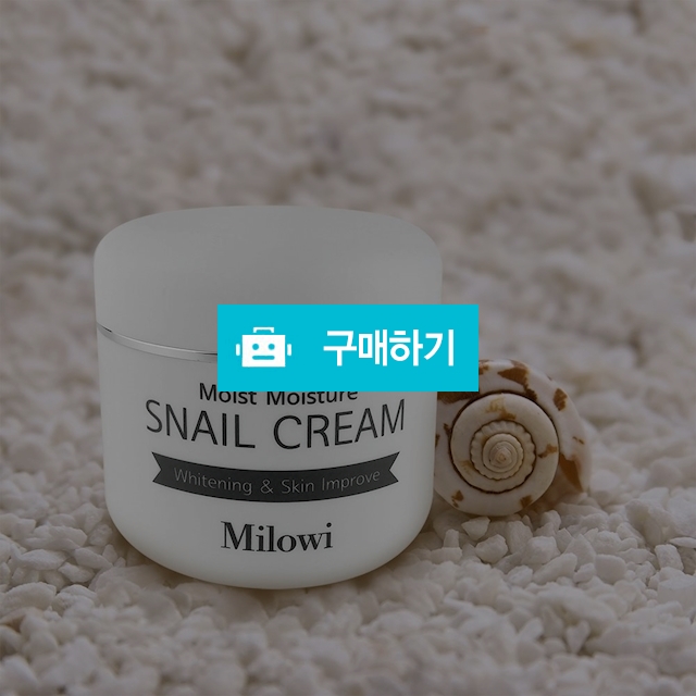  (미로위) 더촉촉 스네일 크림(60ml)/달팽이점액 추출물 / maxplus / 디비디비 / 구매하기 / 특가할인