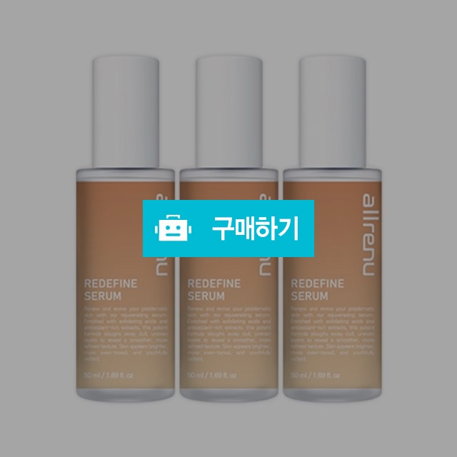 구 리뉴메디 올레뉴 리디파인 세럼 3개  / 조브로의 뷰티 다이어트 / 디비디비 / 구매하기 / 특가할인
