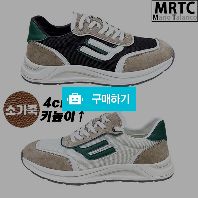 마리오탈라리코 천연소가죽 매쉬패턴 레더패치 키높이스니커즈 4cm굽 남성스니커즈 / 마리오탈라리코님의 스토어 / 디비디비 / 구매하기 / 특가할인