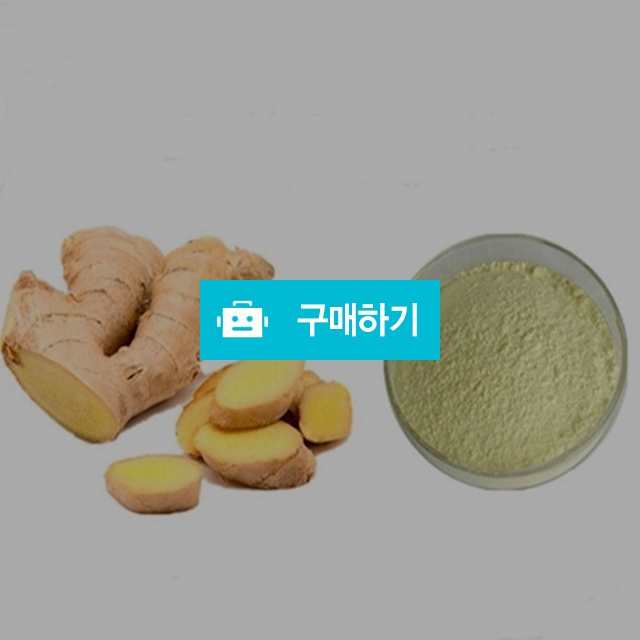 생강추출분말 1kg / 엔트레이드코리아님의 스토어 / 디비디비 / 구매하기 / 특가할인