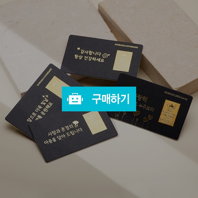 [한국표준금거래소] 999.9‰ 순금 골드바 0.1g / 한국표준금거래소 / 디비디비 / 구매하기 / 특가할인