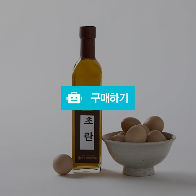 문경식초 초란500ml 초란식초 계란껍질식초 유정란껍질식초 발효식초 / 문경천연현미식초님의 스토어 / 디비디비 / 구매하기 / 특가할인