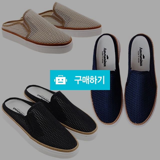 마리오탈라리코 망사자수 밴딩 블로퍼 3cm굽 남녀공용 슬립온블로퍼 망사신발 시원한 / 마리오탈라리코님의 스토어 / 디비디비 / 구매하기 / 특가할인