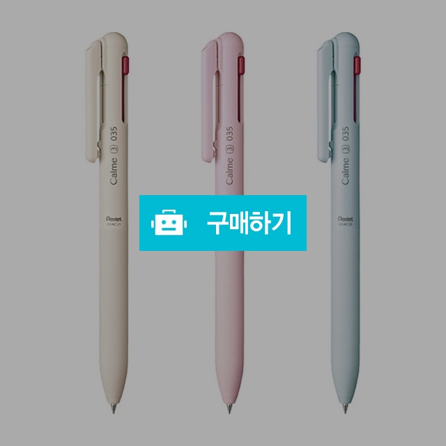 펜텔 멀티 다색볼펜 카르므 3색펜 0.35mm / 설래임 / 디비디비 / 구매하기 / 특가할인