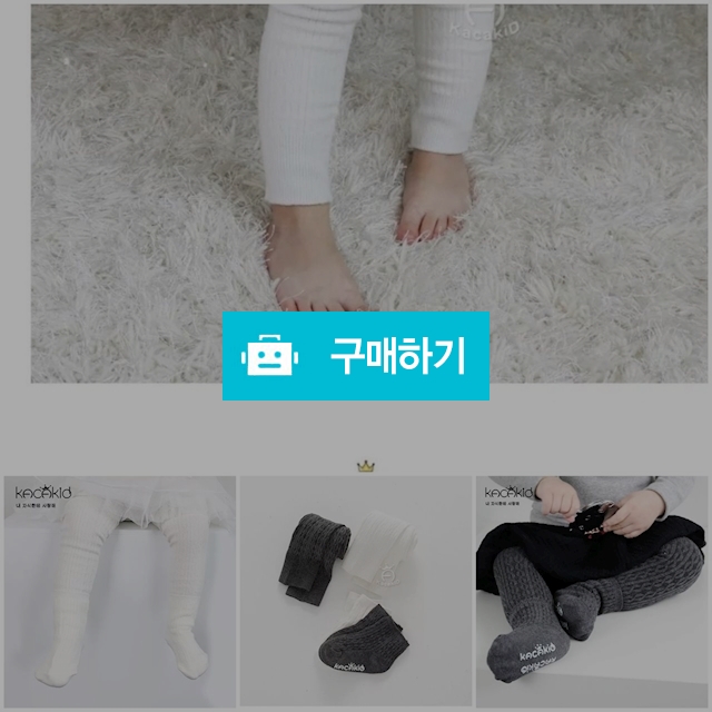 분리 타이즈  / 타니야 / 디비디비 / 구매하기 / 특가할인