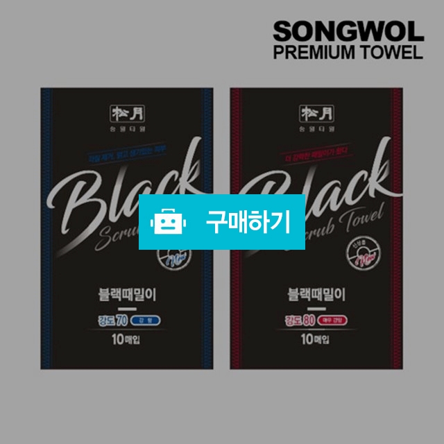 블랙때밀이 10장 / 코튼셀리 / 디비디비 / 구매하기 / 특가할인