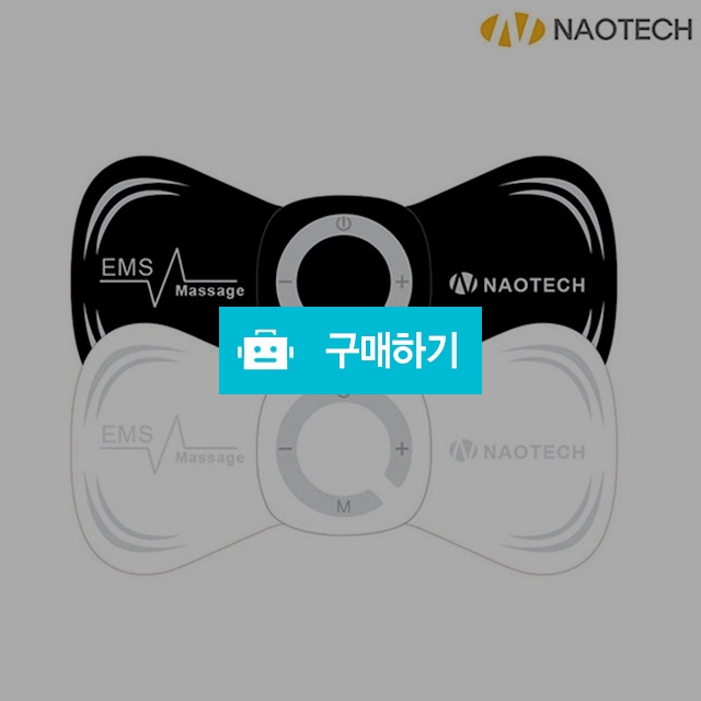 EMS 충전식 저주파 안마기 휴대용 저주파 패드 미니 마사지기 / 일일상점 / 디비디비 / 구매하기 / 특가할인