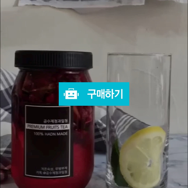곰시스터 과일청 에이드만들기 / 곰청님의 스토어 / 디비디비 / 구매하기 / 특가할인