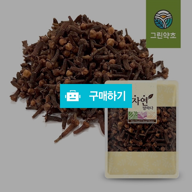 [그린약초] 인도네시아산 정향 클로브 300g / 그린약초 / 디비디비 / 구매하기 / 특가할인