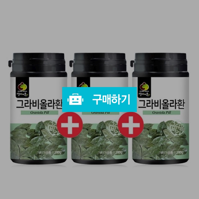 그라비올라환 3통(2통+1통) 600g / 힐링룸(Healing Room) / 디비디비 / 구매하기 / 특가할인