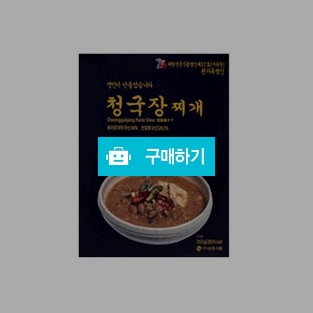 청국장 찌개 (350gX2개) / 뉴트리세븐 / 디비디비 / 구매하기 / 특가할인