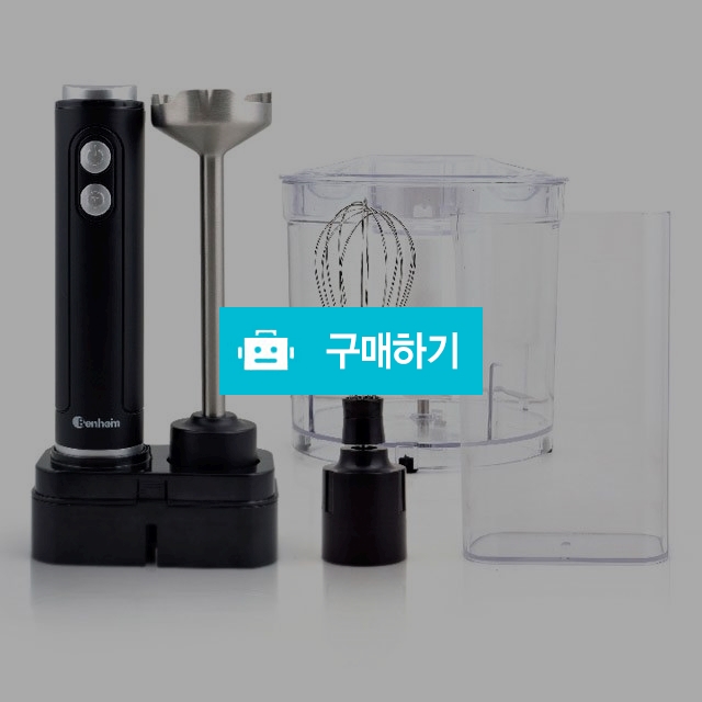 벤하임 쿠키 핸드블랜더 PRO / 온리웰 / 디비디비 / 구매하기 / 특가할인