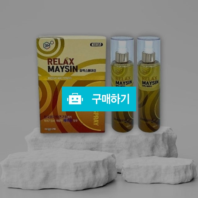 코헨즈 릴렉스 메이신 150ml 2개 천연스프레이 뿌리는 파스 통증완화 / 뷰티의모든것님의 스토어 / 디비디비 / 구매하기 / 특가할인