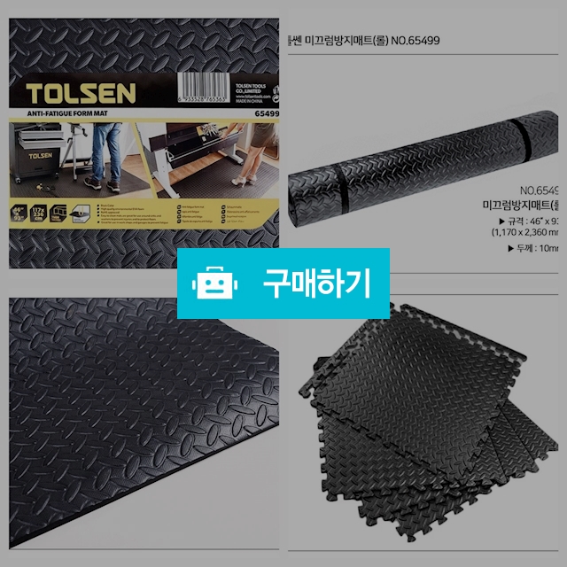 미끄럼방지매트 고무매트 받침대 흑색매트 / 청도그릇백화점님의 스토어 / 디비디비 / 구매하기 / 특가할인