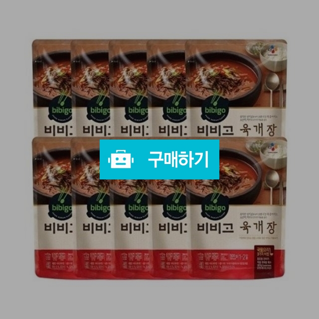 비비고] 육개장 500g x 10봉 / 비밀마켓님의 스토어 / 디비디비 / 구매하기 / 특가할인