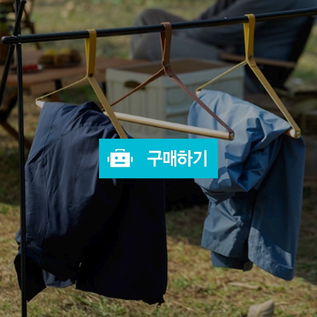 캠핑옷걸이 휴대용 행거 행어 버클 아웃도어 실내 실외 야외 옷걸이 장박 / 댕유마켓님의 스토어 / 디비디비 / 구매하기 / 특가할인