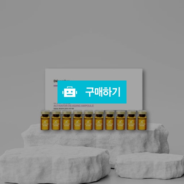 데쌍브르 엑티베이터 에이징 리셀 앰플 7ml x 10ea 주름개선 탄력 / 뷰티의모든것님의 스토어 / 디비디비 / 구매하기 / 특가할인