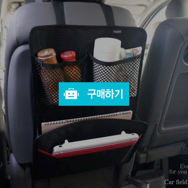 간지아리빙 차량용 시트백 주머니 수납함 자동차 포켓 / 간지아빠님의 스토어 / 디비디비 / 구매하기 / 특가할인