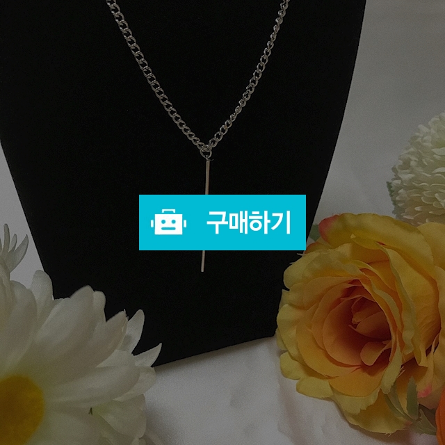 🧚🏻‍♀️[써지컬스틸] 심플 롱 스틱 네크리스 / LinPrincess님의 스토어 / 디비디비 / 구매하기 / 특가할인