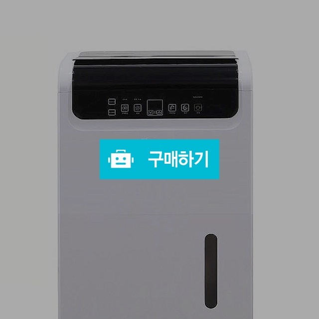 대성하이원 산업용 제습기 대용량 업소용 대형 공업용 물류창고 DSJ-N55P 일일최대 55리터 R / (주)로즈비님의 스토어 / 디비디비 / 구매하기 / 특가할인