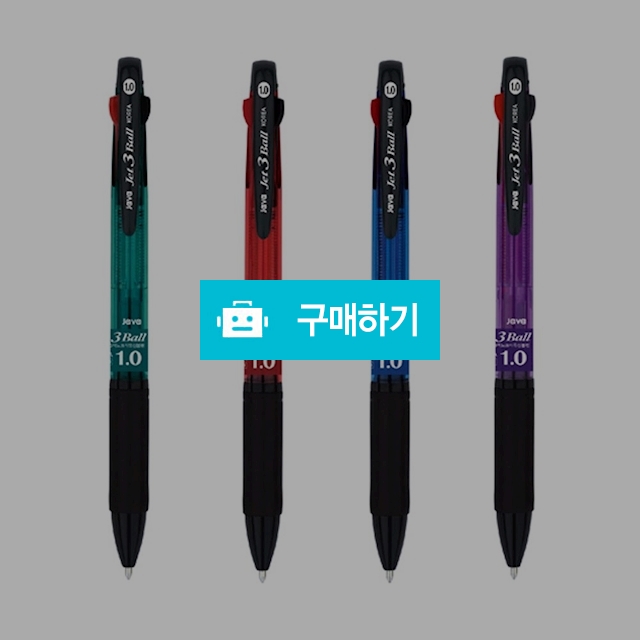 자바펜 멀티 다색볼펜 제트3볼 1.0mm / 설래임 / 디비디비 / 구매하기 / 특가할인