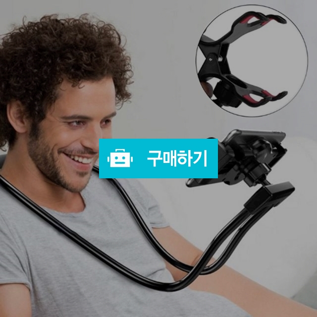 집순이들의 혁명템! 스마트폰 목 거치대 / Oktofas님의 스토어 / 디비디비 / 구매하기 / 특가할인