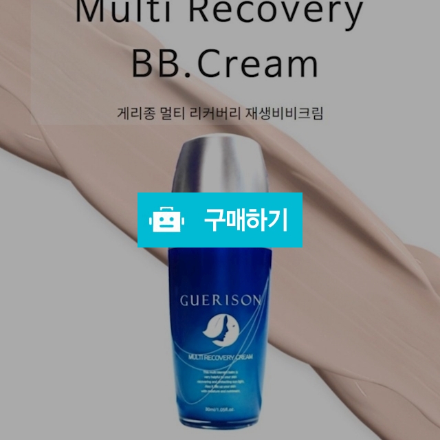 멀티 리커버리 재생 비비크림 30ml / 슈실장의 뷰티랩 / 디비디비 / 구매하기 / 특가할인