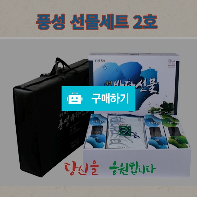 보령김 풍성김 맛김   김선물세트 / 아나컴퍼니 / 디비디비 / 구매하기 / 특가할인