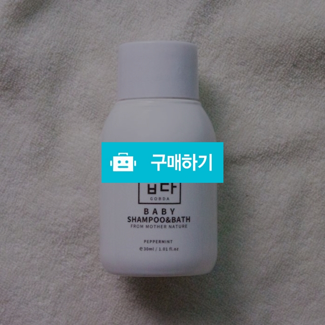 곱다 프리미엄 샴푸 앤 바스 30ml / 곱다 / 디비디비 / 구매하기 / 특가할인