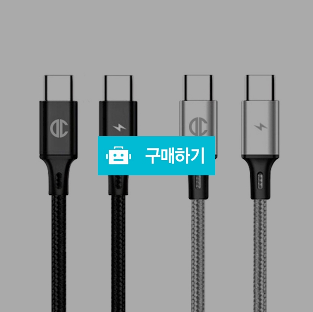 디씨네트워크 페브릭 USB C to C PD 60W 고속 충전 케이블 노트10 60cm / 코디스토어 / 디비디비 / 구매하기 / 특가할인
