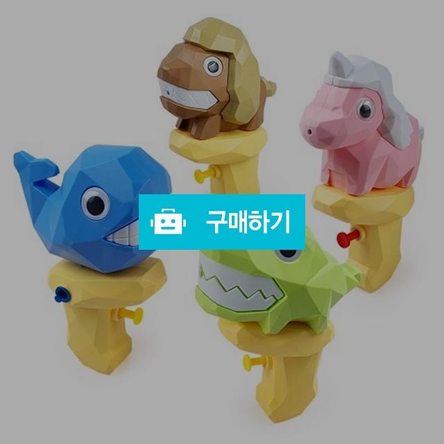 애들랜드 물놀이 동물 물총 애니멀 미니 워터건 4종세트 / 설래임 / 디비디비 / 구매하기 / 특가할인