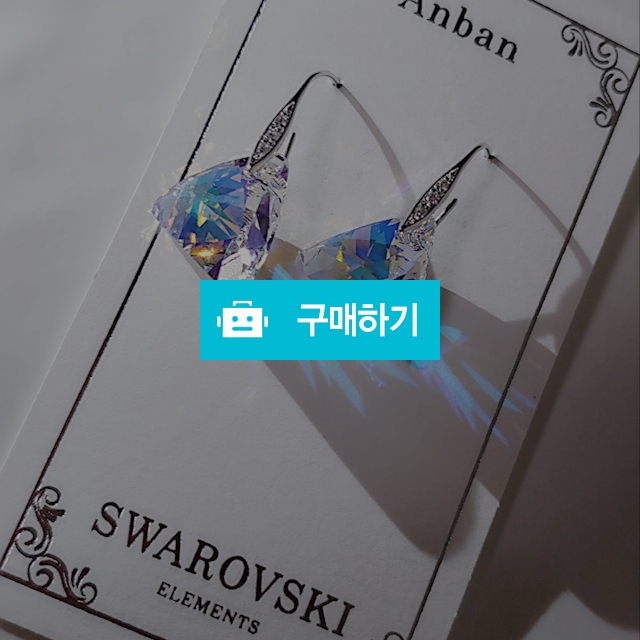 ♥스와로브스키 수정 귀걸이♥ / Anban / 디비디비 / 구매하기 / 특가할인