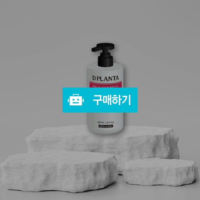 더클라세움 디플란타 트리트먼트 300ml 수분 영양 두피케어 탈모관리 / 조브로의 뷰티 다이어트 / 디비디비 / 구매하기 / 특가할인