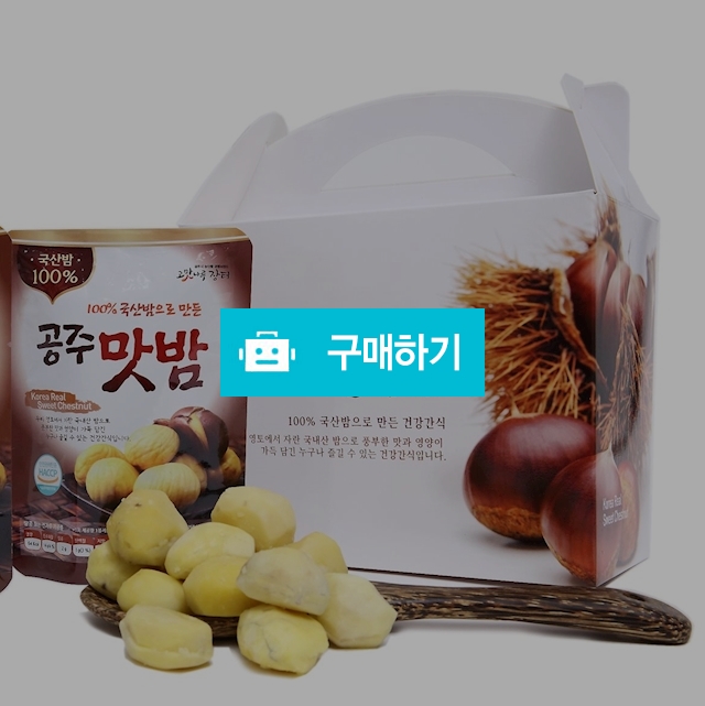 농가애 공주맛밤 50g x 30봉 / 공주맛밤님의 스토어 / 디비디비 / 구매하기 / 특가할인