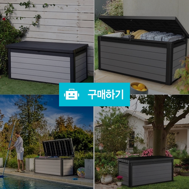 케터 프리미어 다용도 보관함 570L/ 야외용 공간박스 수납함 야외보관함 플라스틱공간박스 공간수납장 소품박스 / 다모아아토즈님의 스토어 / 디비디비 / 구매하기 / 특가할인