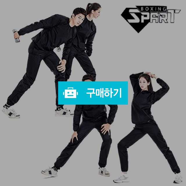스파트 다이어트 땀복 복싱 운동 / 더블유리테일님의 스토어 / 디비디비 / 구매하기 / 특가할인