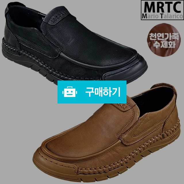 마리오탈라리코 천연소가죽 밴딩웰트 키높이 드라이빙로퍼 3cm굽 남성수제화 드라이빙슈즈 / 마리오탈라리코님의 스토어 / 디비디비 / 구매하기 / 특가할인