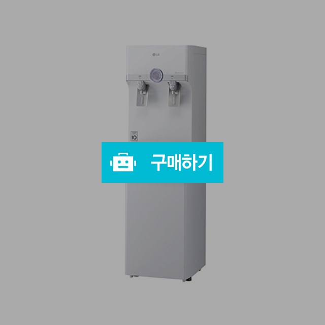 [LG전자 케어솔루션]인버터 스탠드 냉온정수기렌탈/WS501SW/초절전/대용량/업소용/높은출구수/학교,학원 / 렌탈인 / 디비디비 / 구매하기 / 특가할인