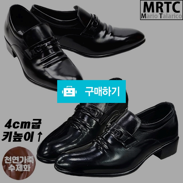 마리오탈라리코 천연소가죽 장식셔링 키높이 페니로퍼 4cm굽 남성키높이구두 소가죽수제화 / 마리오탈라리코님의 스토어 / 디비디비 / 구매하기 / 특가할인