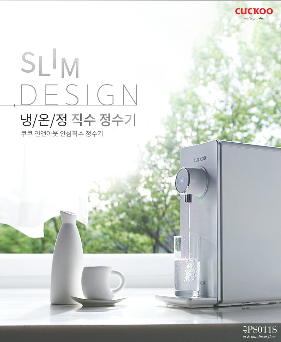 쿠쿠 직수정수기렌탈 CP-PS011S/G 셀프 36개월약정 , 32,900원... [디비디비] 쿠쿠 직수정수기렌탈 CP-PS011S/G 셀프 36개월약정  | 32,900원