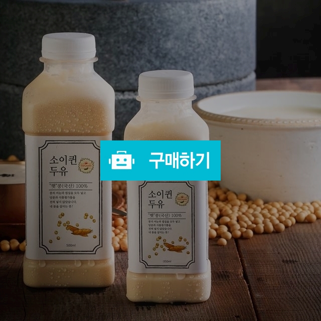 국산콩 두유 소이퀸 350ml x 5팩 / 프레쉬박스 / 디비디비 / 구매하기 / 특가할인