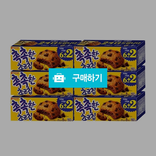 오리온 촉촉한초코칩160g x 6곽 / 온라인대장님의 스토어 / 디비디비 / 구매하기 / 특가할인